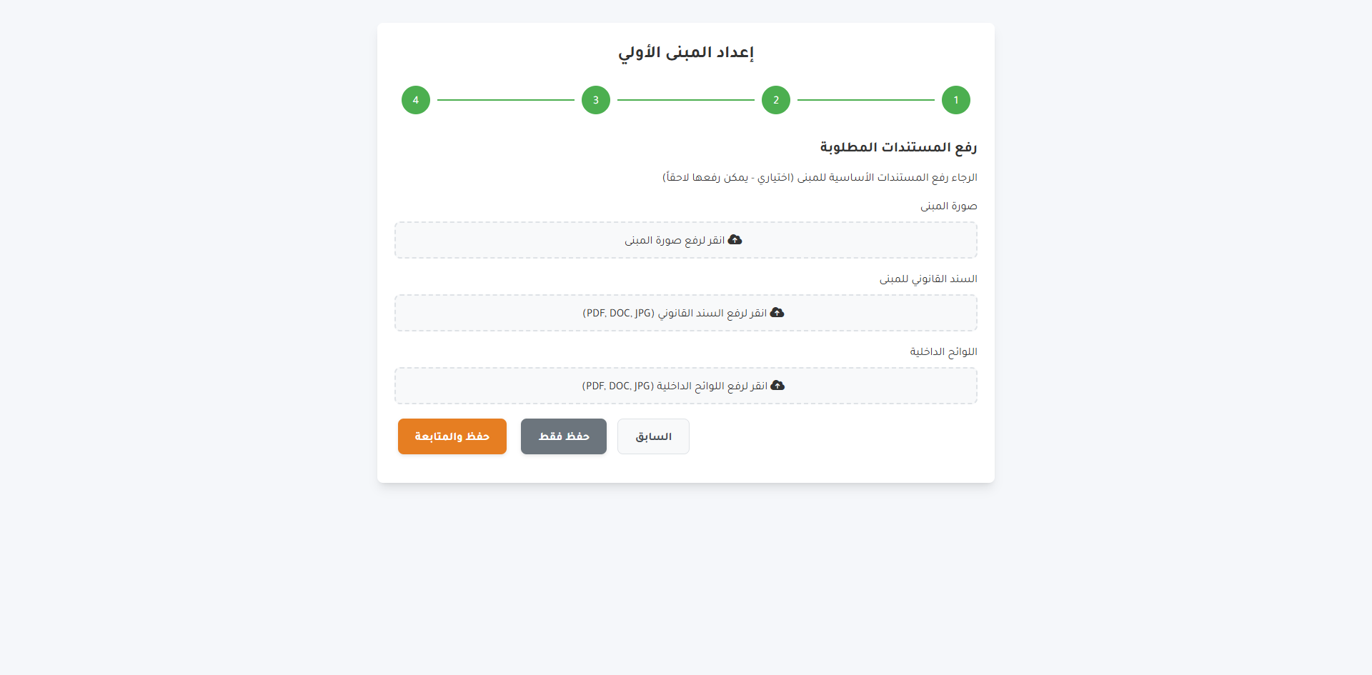 المساعد الذكي في سَكَنة